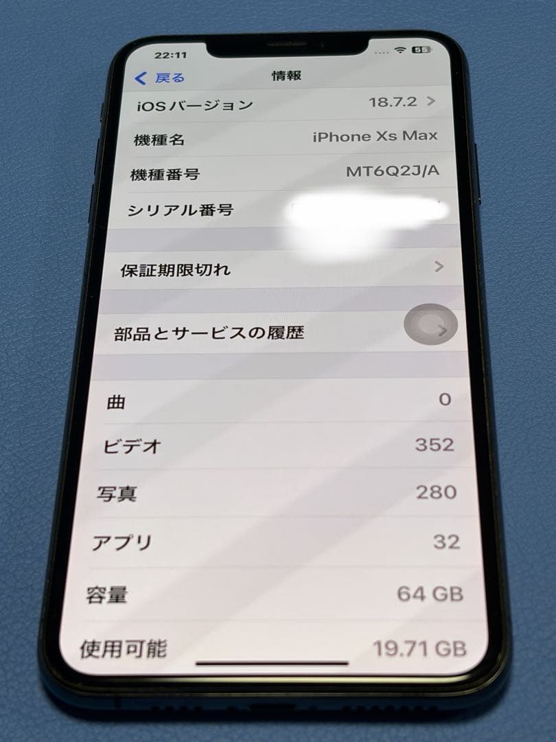 Apple iPhone Xs Max 64GB ブラック（専売）