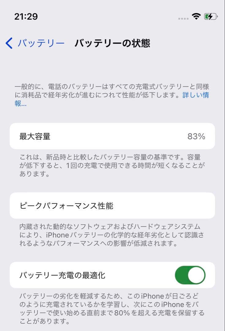 Apple iPhone 12 mini 128GB simフリー　ブラック