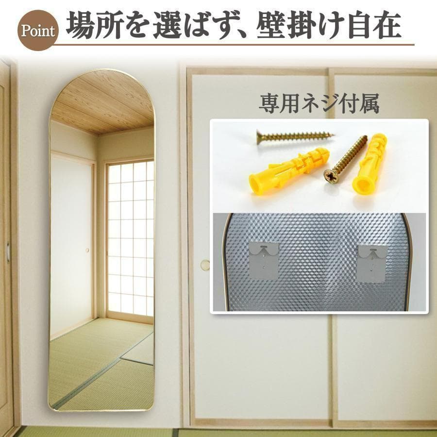 アーチ型 壁掛け スタンド 2way ミラー 全身鏡（黒：150ｘ40cm）