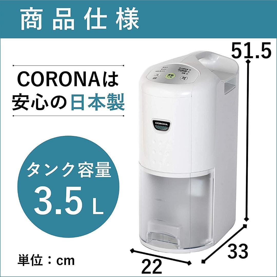 l*k様 新品　保証書付き　コロナ コンプレッサー式衣類乾燥除湿機 CD-P63