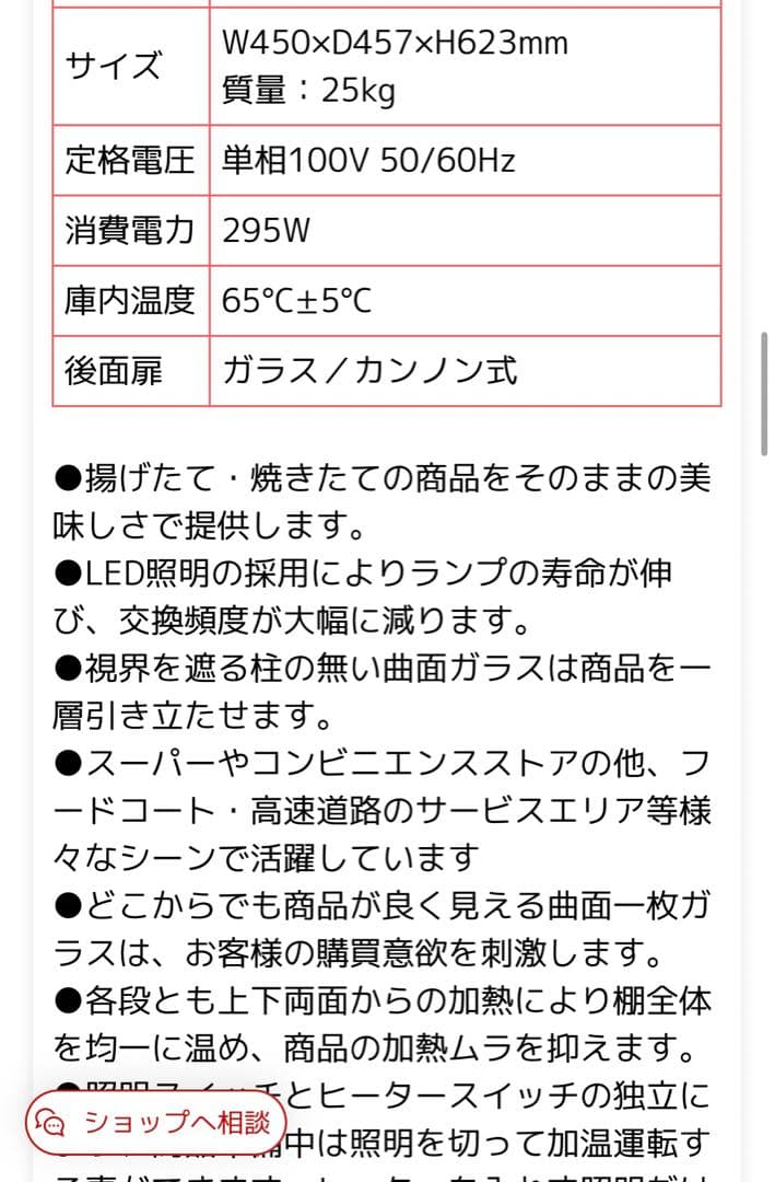 ホットショーケース