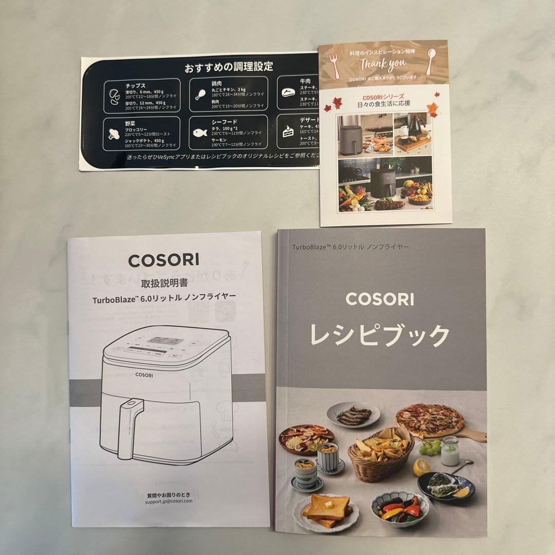 極美品　COSORI ノンフライヤー ブラック　6ℓ