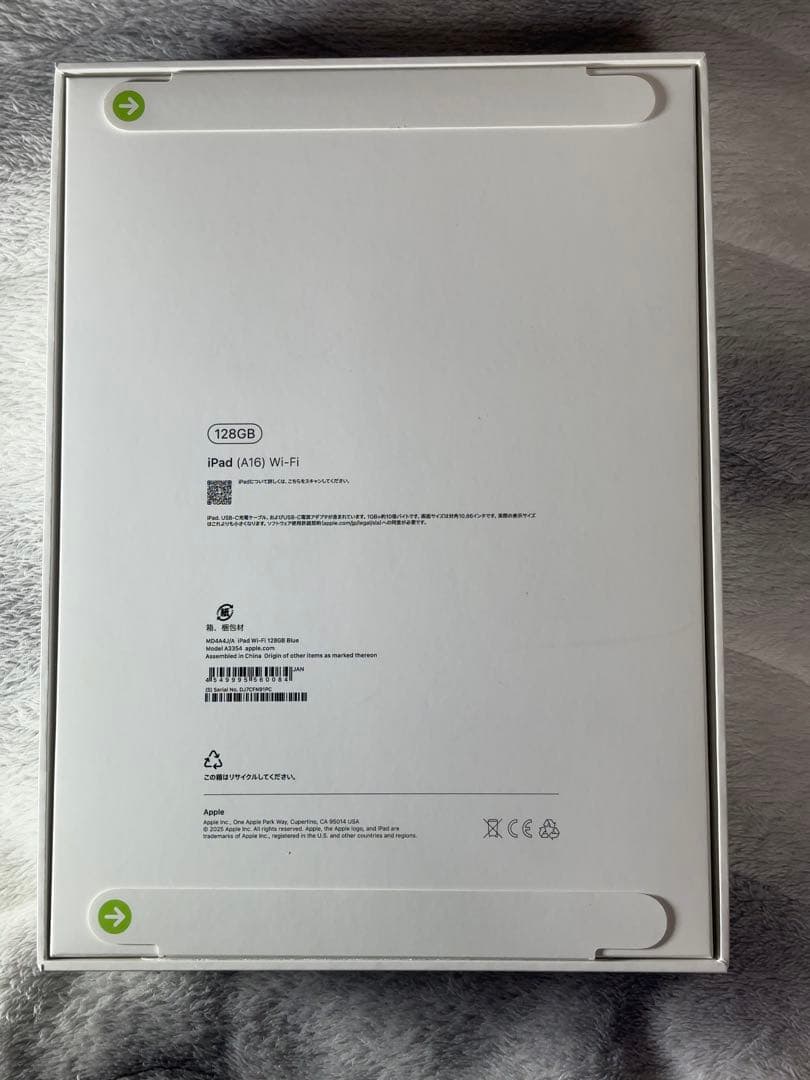新品未使用未開封Apple iPad (A16) 128GB Wi-Fi ブルー