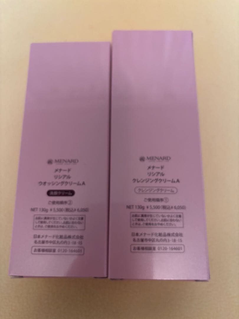 メナードおまけ付きリシアルクレンジング&ウォッシング