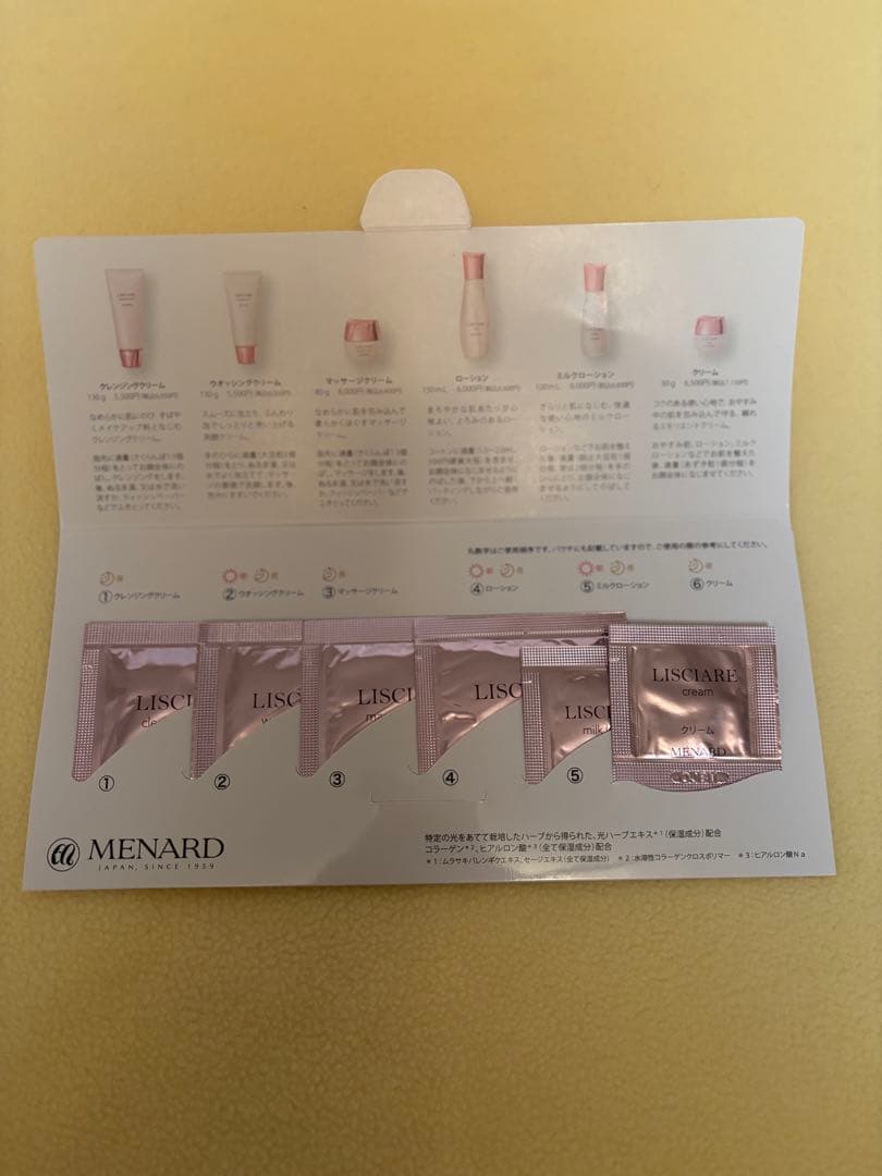 メナードおまけ付きリシアルクレンジング&ウォッシング