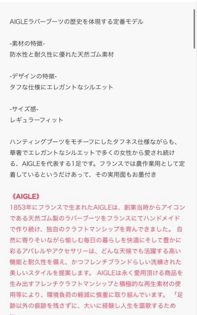 靴 bambi