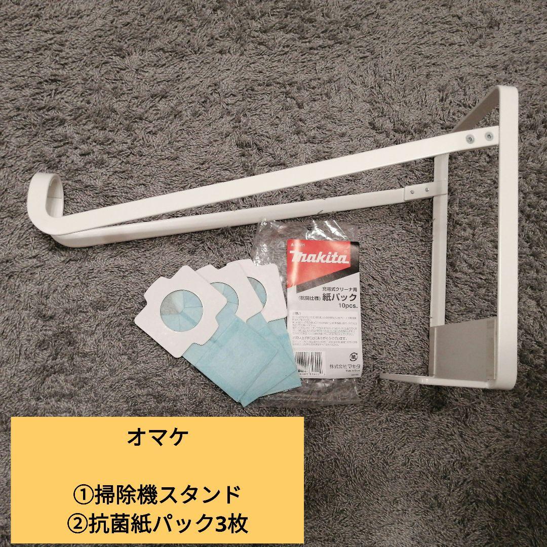 【*リ様 Makita 充電式クリーナー CL282FD