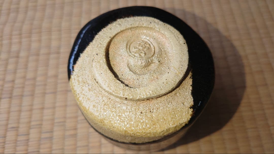 茶道具 黒筒茶碗 楽焼窯元 昭楽