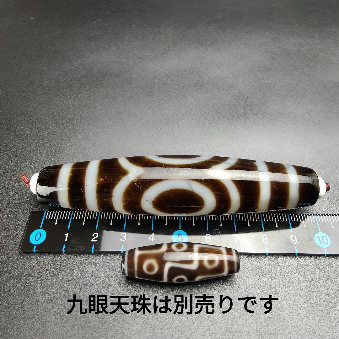 14.超レア物　特大至純三眼天珠　天然石　魔除け　開運　チベット　御守　占い