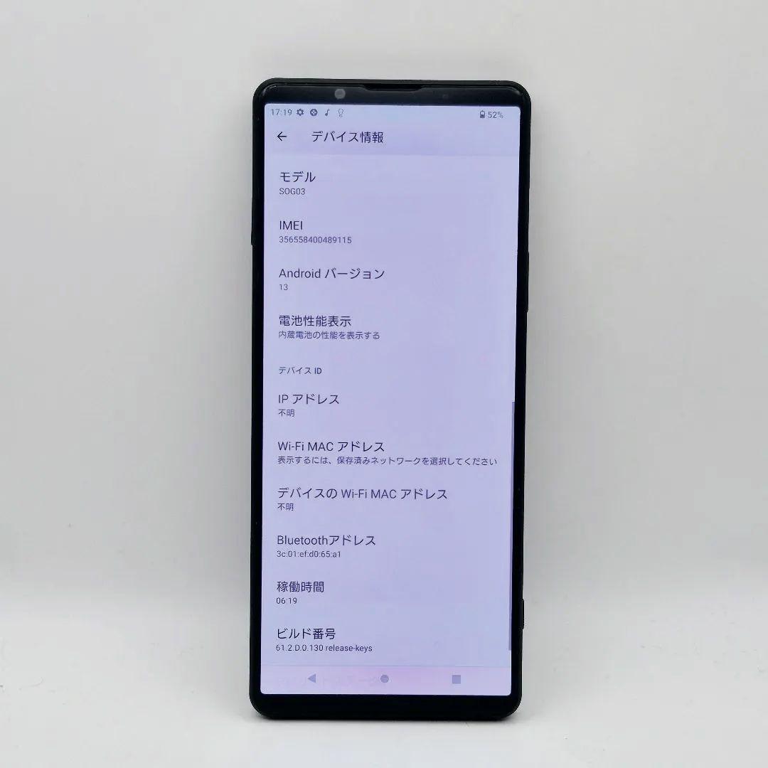 [J6] Xperia 1 iii 国内版 SIMフリー