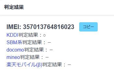 スマートフォン本体 021300J XPERIA SOG08 64GB