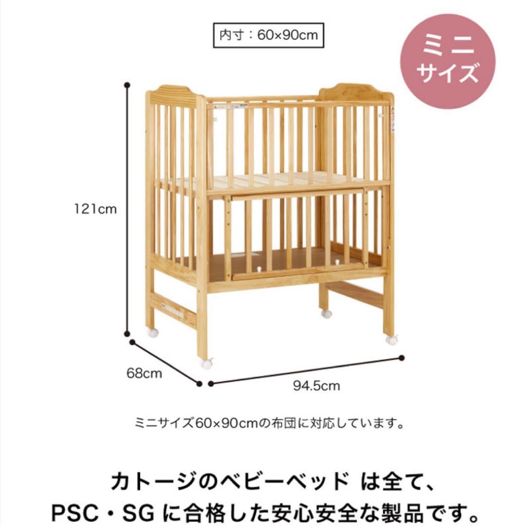 木製ミニベビーベッド ホワイト ハイタイプ