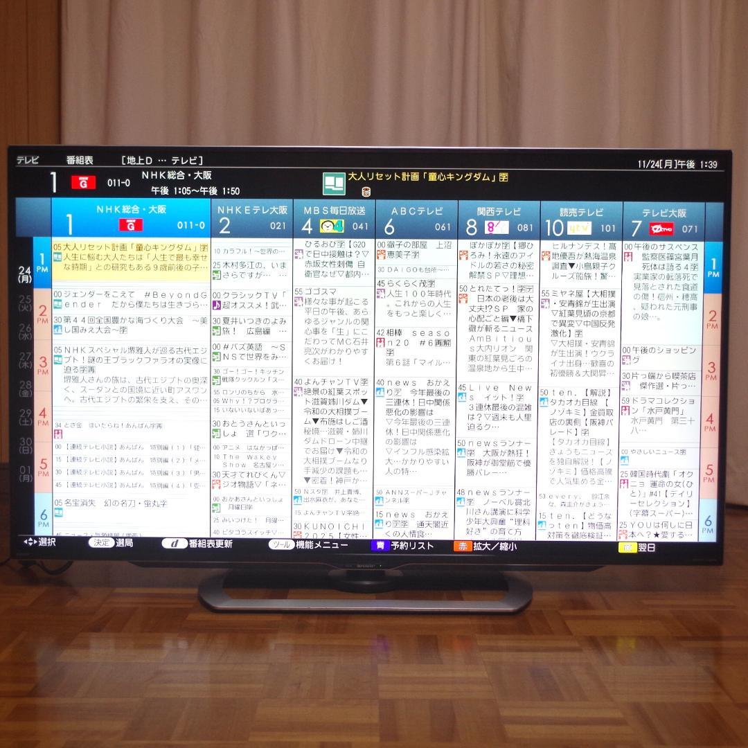 シャープ！高画質！4K HDR対応液晶テレビ LC-55US40 2番組同時録画