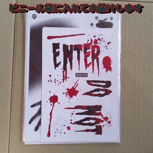 ステッカー大きめセット 3Dホラーハロウイン7ゾンビ　血まみれ  フット