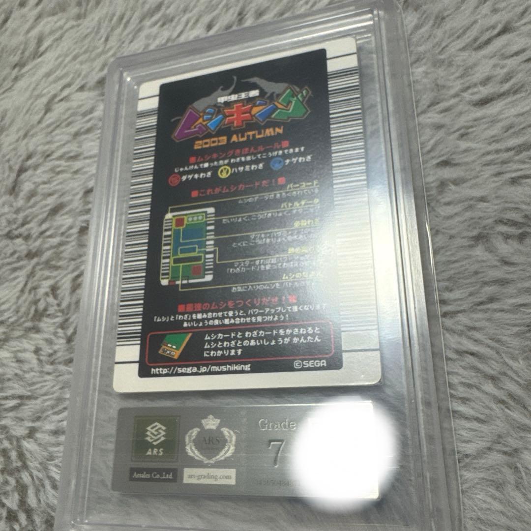た*げ様 激レア極美品　ムシキング　ヘルクレスオオカブト　ARS