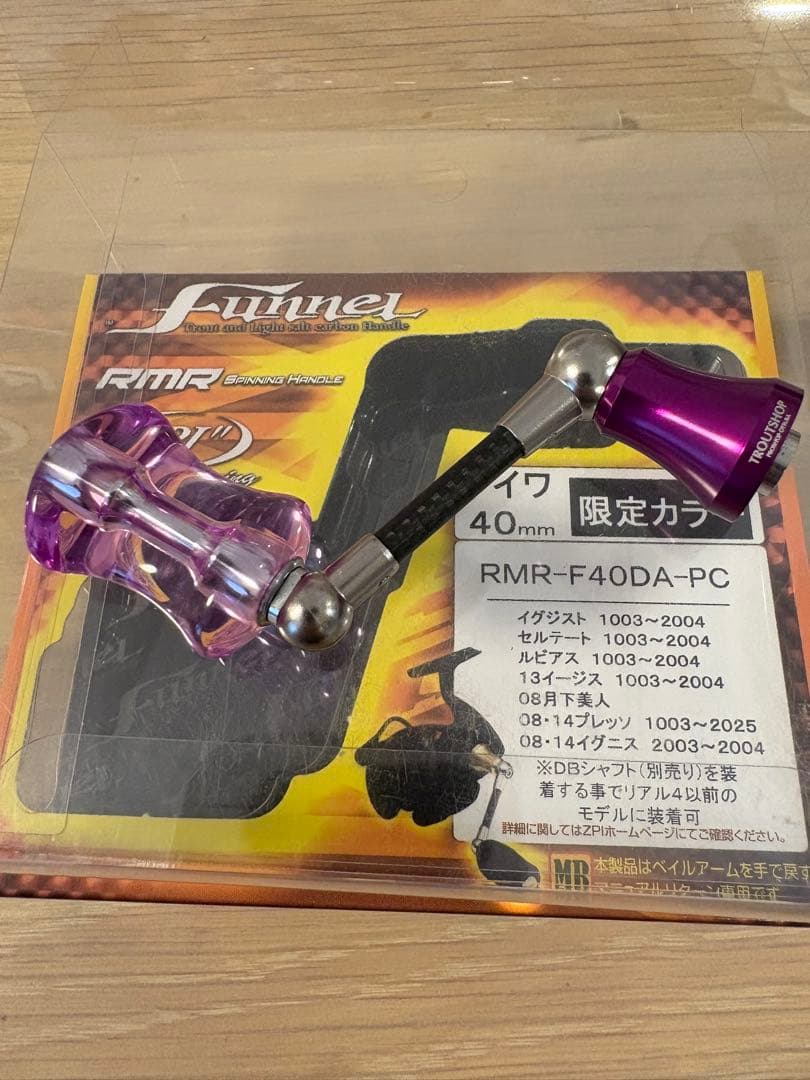 値下げ　ZPI ファンネル　アクリスタ　パープル　美品