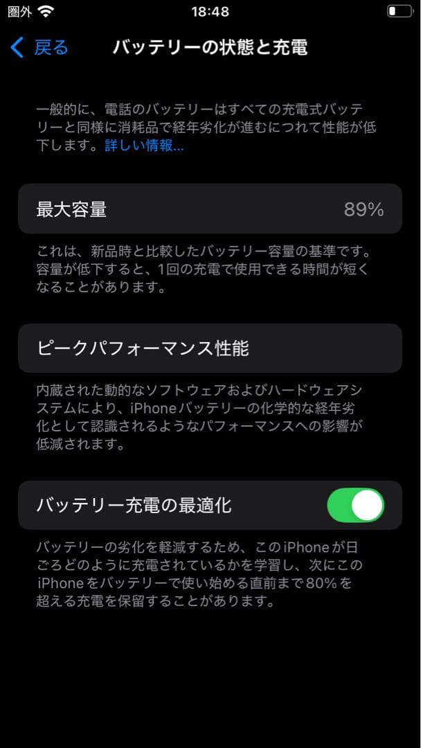 Apple iPhone SE (第3世代) 64GB Midnight