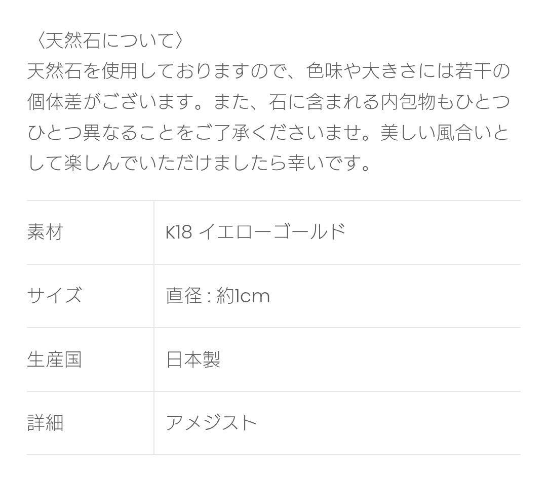 Hirotaka アメジスト スピアピアス用パーツ K18 ヘキサゴン