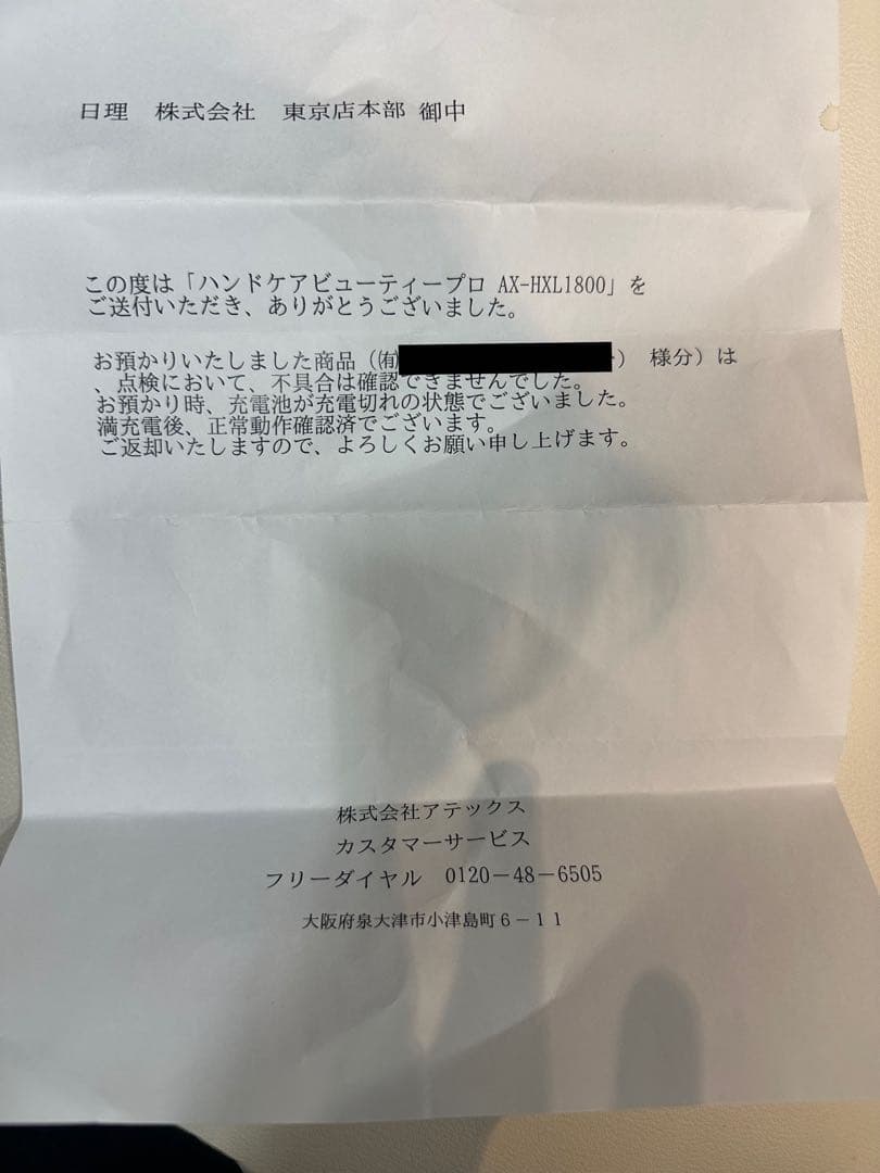 アテックス ルルド ハンドケア ビューティープロ AX-HXL1800