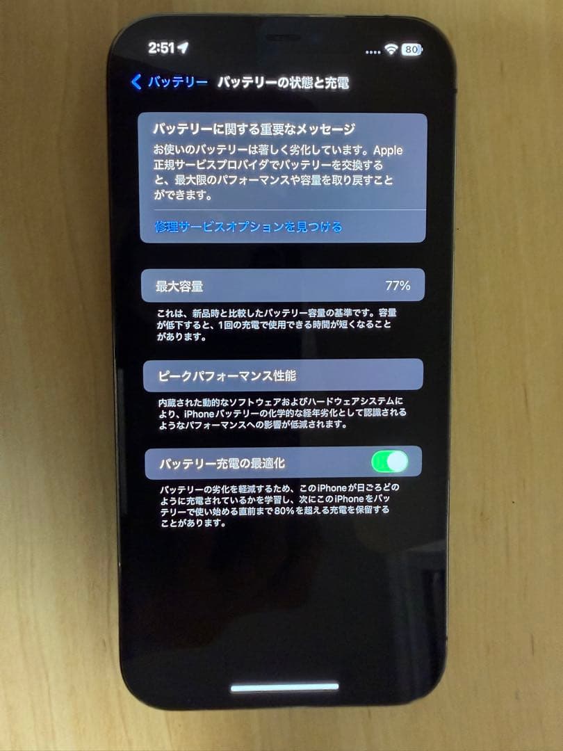【美品】iPhone 12 Pro max本体グラファイト