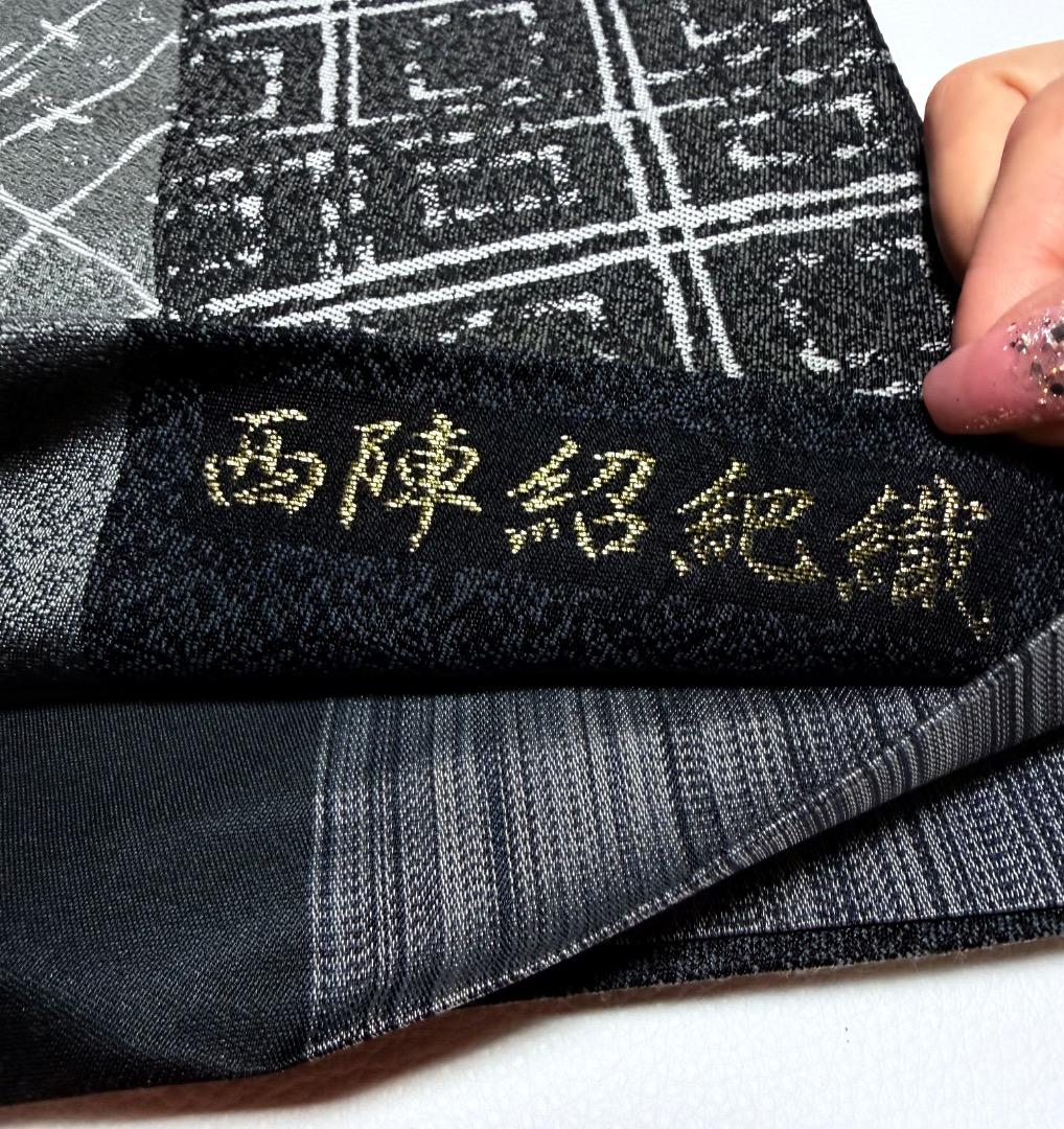 高級 袋帯 正絹 全通柄 西陣紹絕織 ブラック シャレ帯 洒落帯 訪問着 お召し