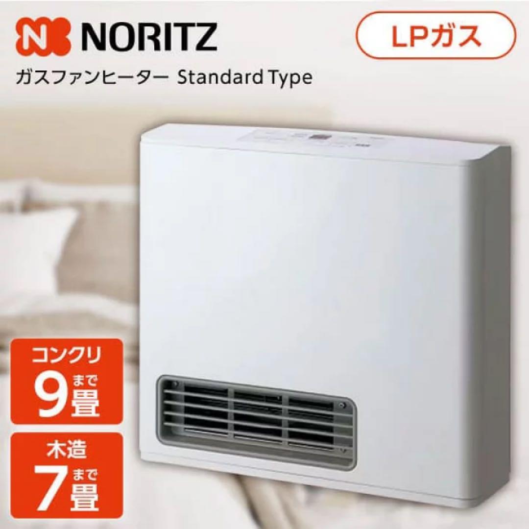【未使用品】GFH-2406S-W5 NORITZ プロパンガスファンヒーター