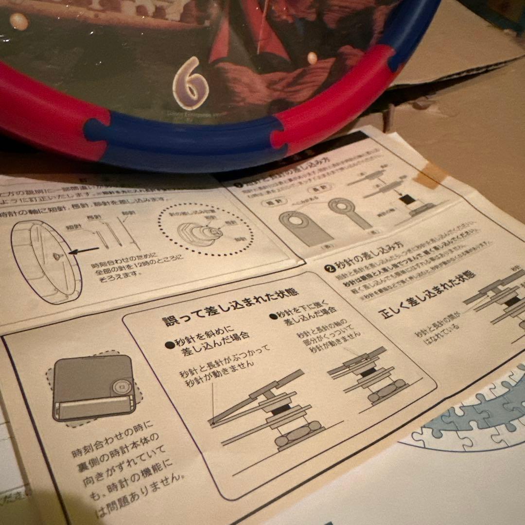 ディズニー　アラジン　パズル時計