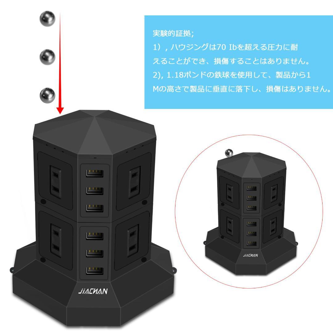 8AC 6USB 雷ガード 過負荷保護 1500W タワー式電源タップ 縦