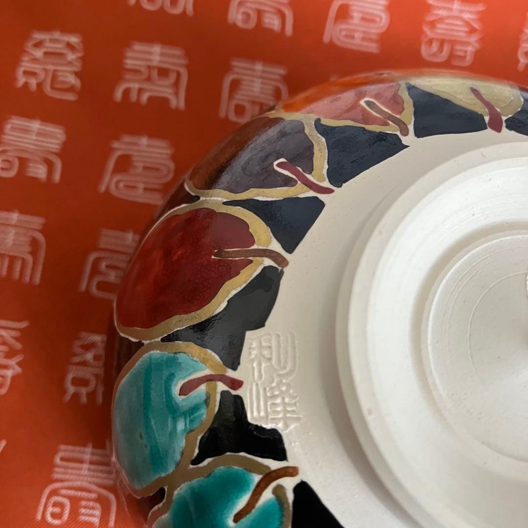 お値下げ 新品未使用 茶道具 西村利峰茶碗 京焼