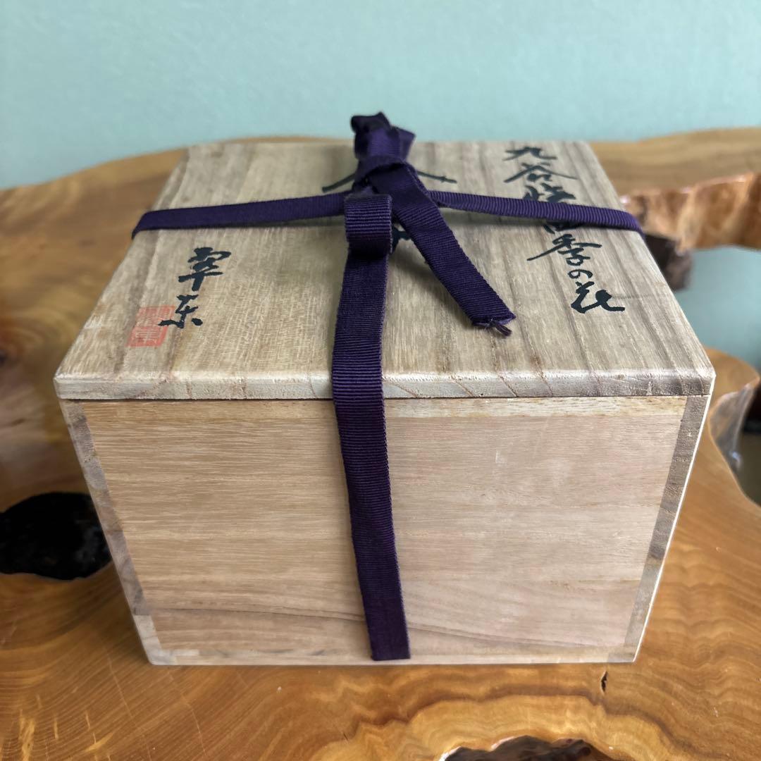 【九谷焼 絵付け師】清水翠東 「四季の花」盒子 伝統工芸師 共箱