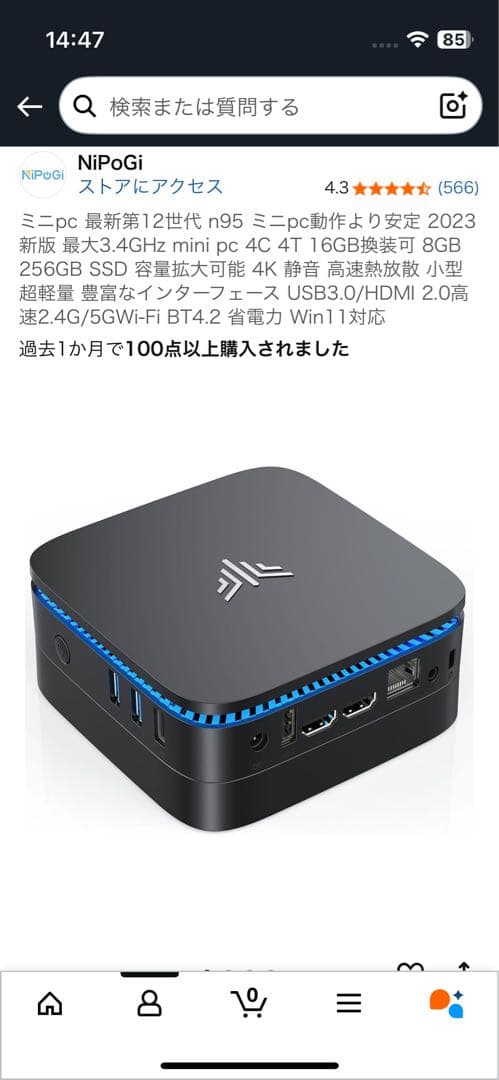 電化製品7点　高価ゲーミングモニターキーボード　ミニPC など