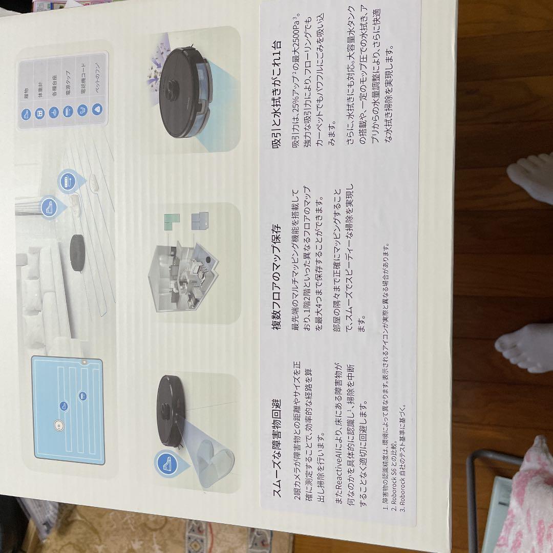 ロボット掃除機Ｓ6M a xＶ