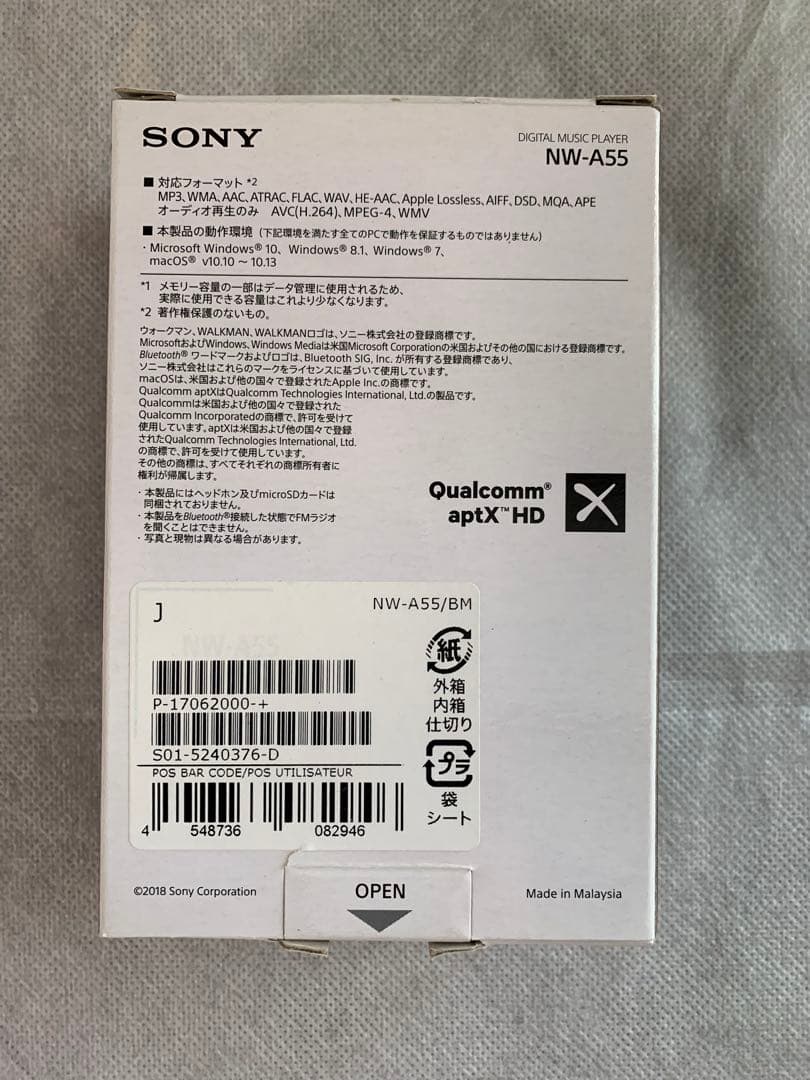SONY NW-A55 デジタルオーディオプレーヤー　説明を読んで購入願います。