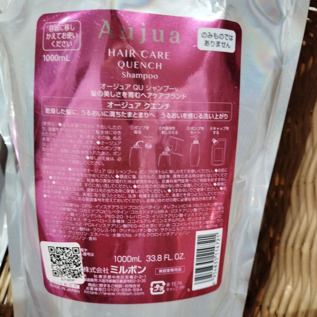 Aujua HAIR CAREQUENCHシャンプー 1000mL２パックセット