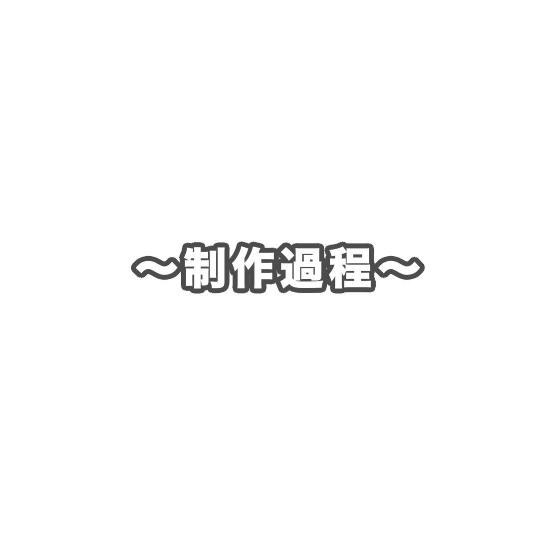 【ごんたま】オーダーメイドアート