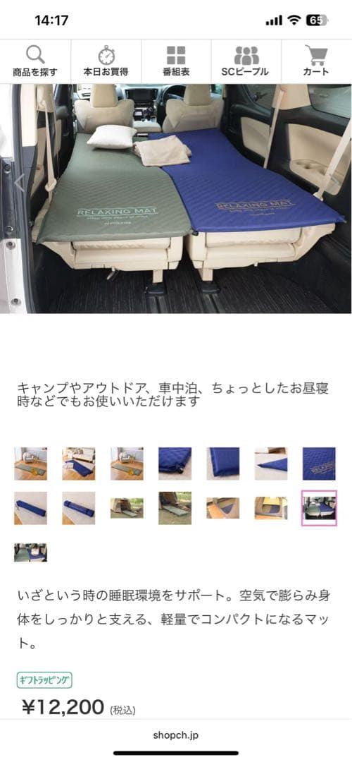 マットレスパッド　防災　西川布団　アウトドア