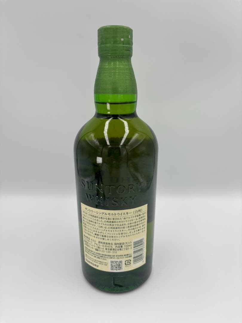 白州700ml 1本