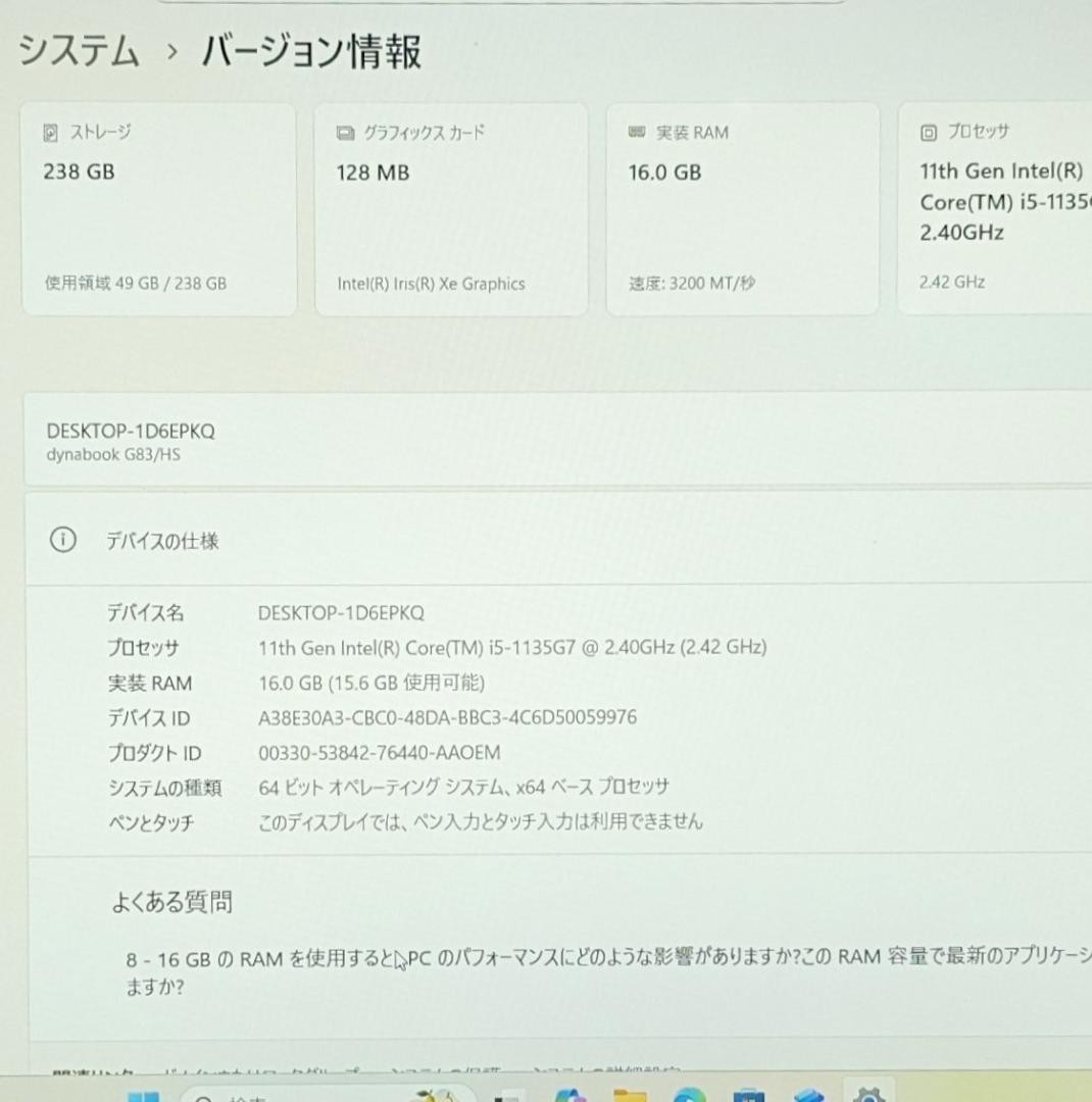 極美品！液晶・バッテリ新品 dynabook G83/HS 第11世代⑮