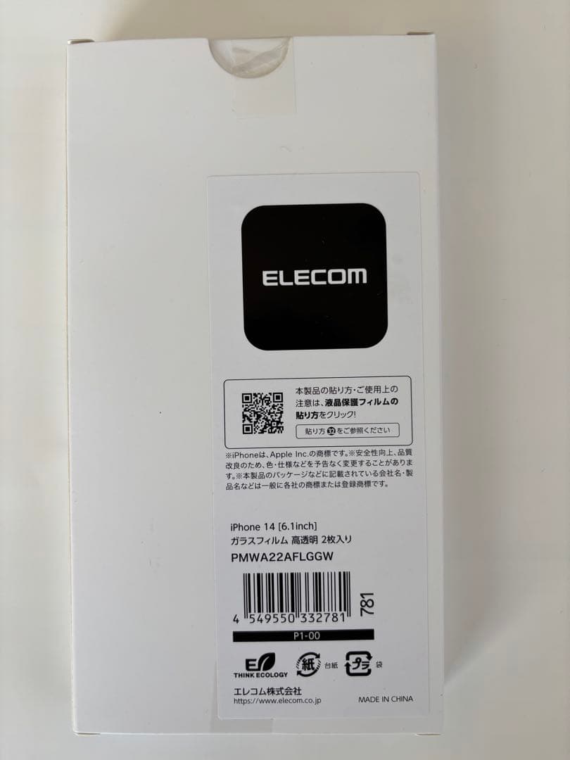 [新品　未開封] iPhone 14 128GB (ガラスフィルム2枚付)