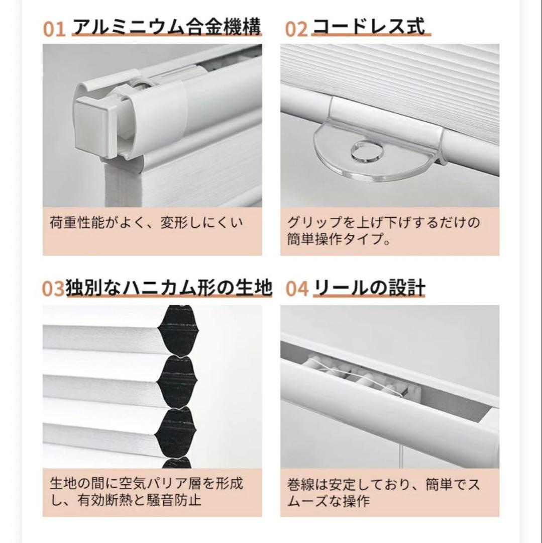 コードレス ハニカムシェード　上下開閉式