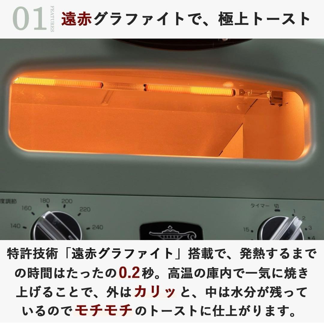 新品　アラジン4枚焼きグラファイトグリル＆トースター AGT-G13B(G)