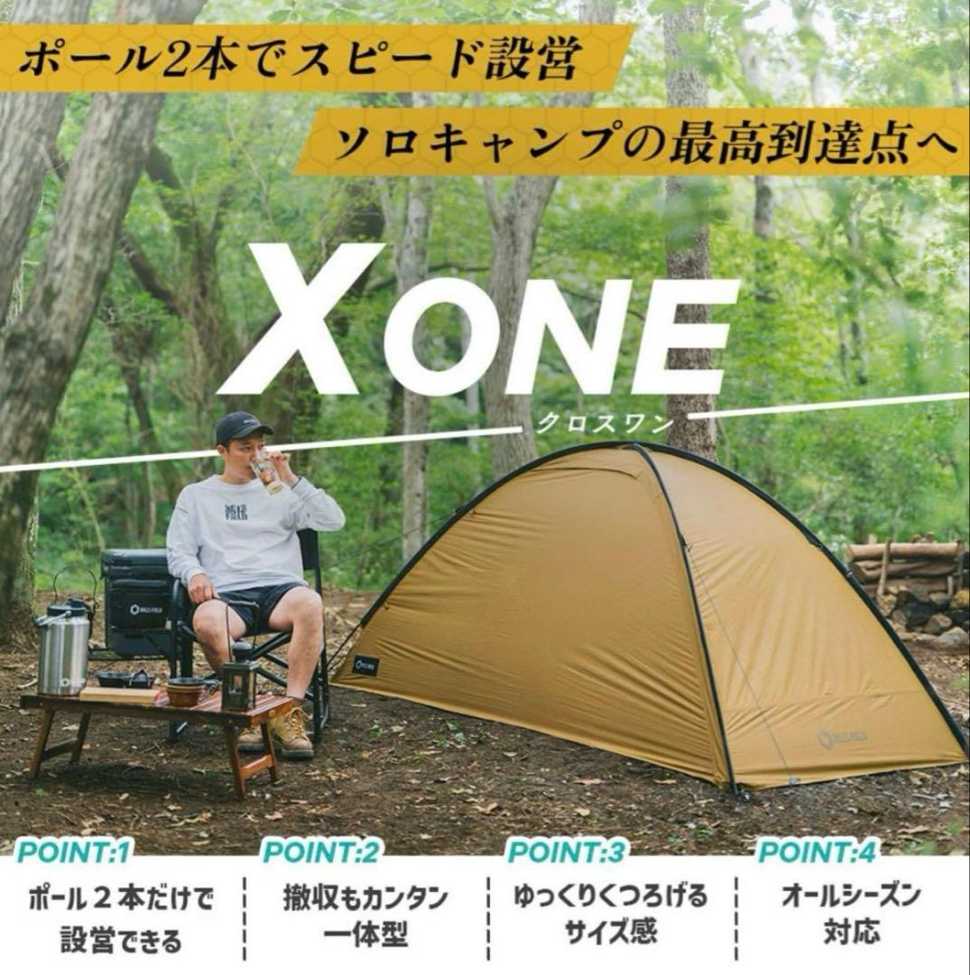 新品 HILLSFIELD ソロテント X ONE クロスワン ヒルズフィールド