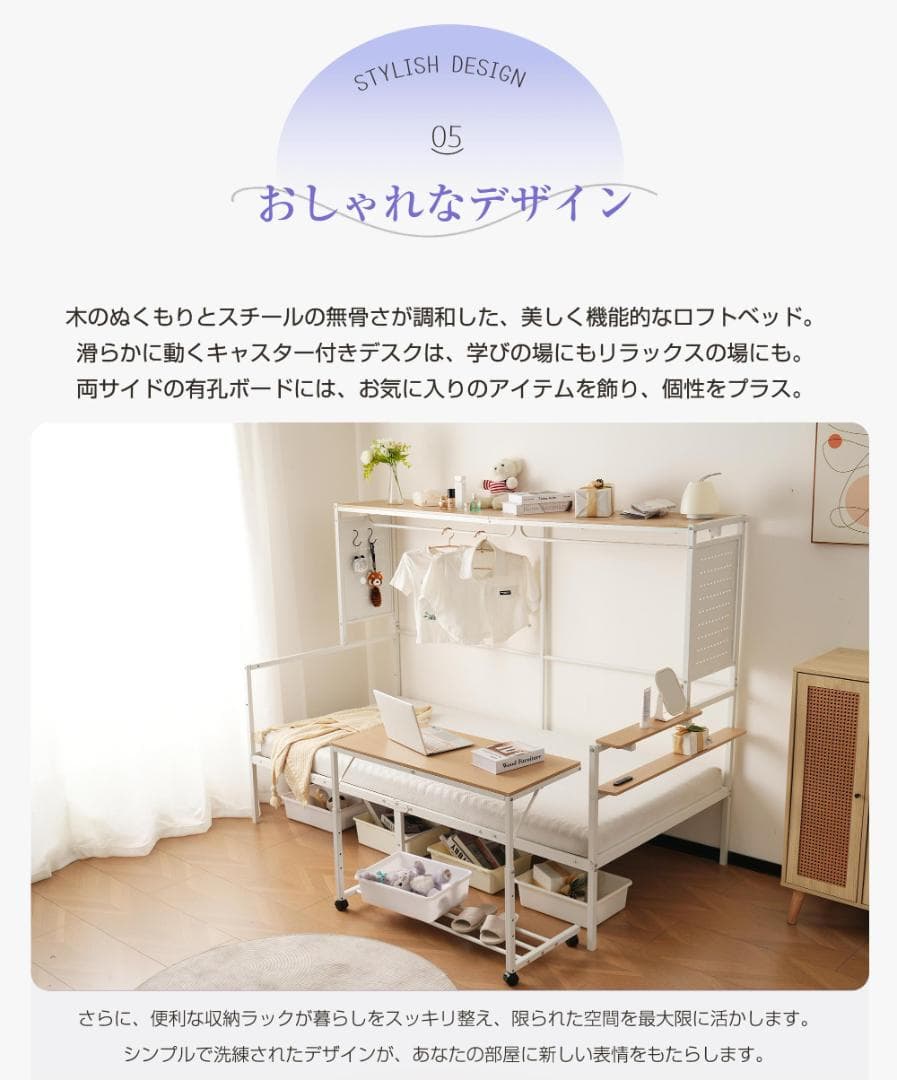 超人気！ロフトベッド（S）移動型デスク付き 北欧風　オシャレ　WHTIE