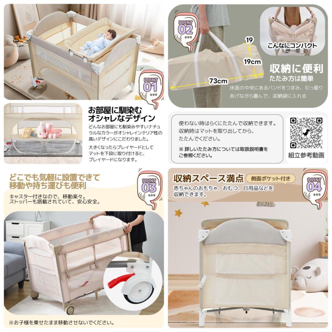 新品　ベビーベッド　プレイヤード　ベビーサークル　キャスター付き　ベージュ