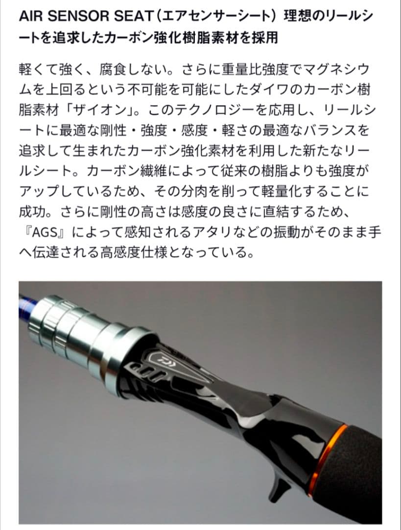 「新品・未使用」 ダイワ　リーディングメバルS-350・J