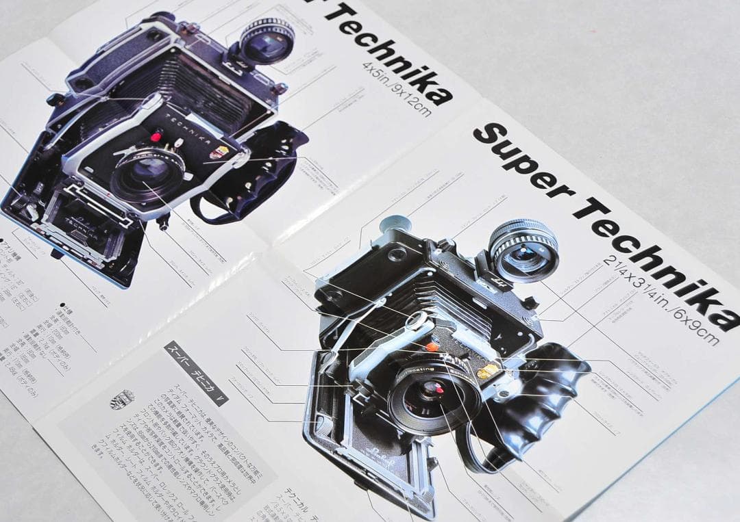 ★【保存資料】　LINHOF MASTER TECHNIKA　カタログ日本語版１