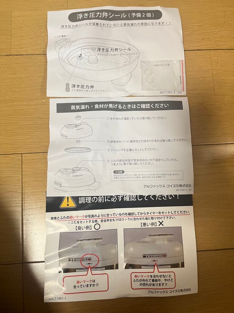 AL COLLE 電気圧力鍋 APC-1901/TK