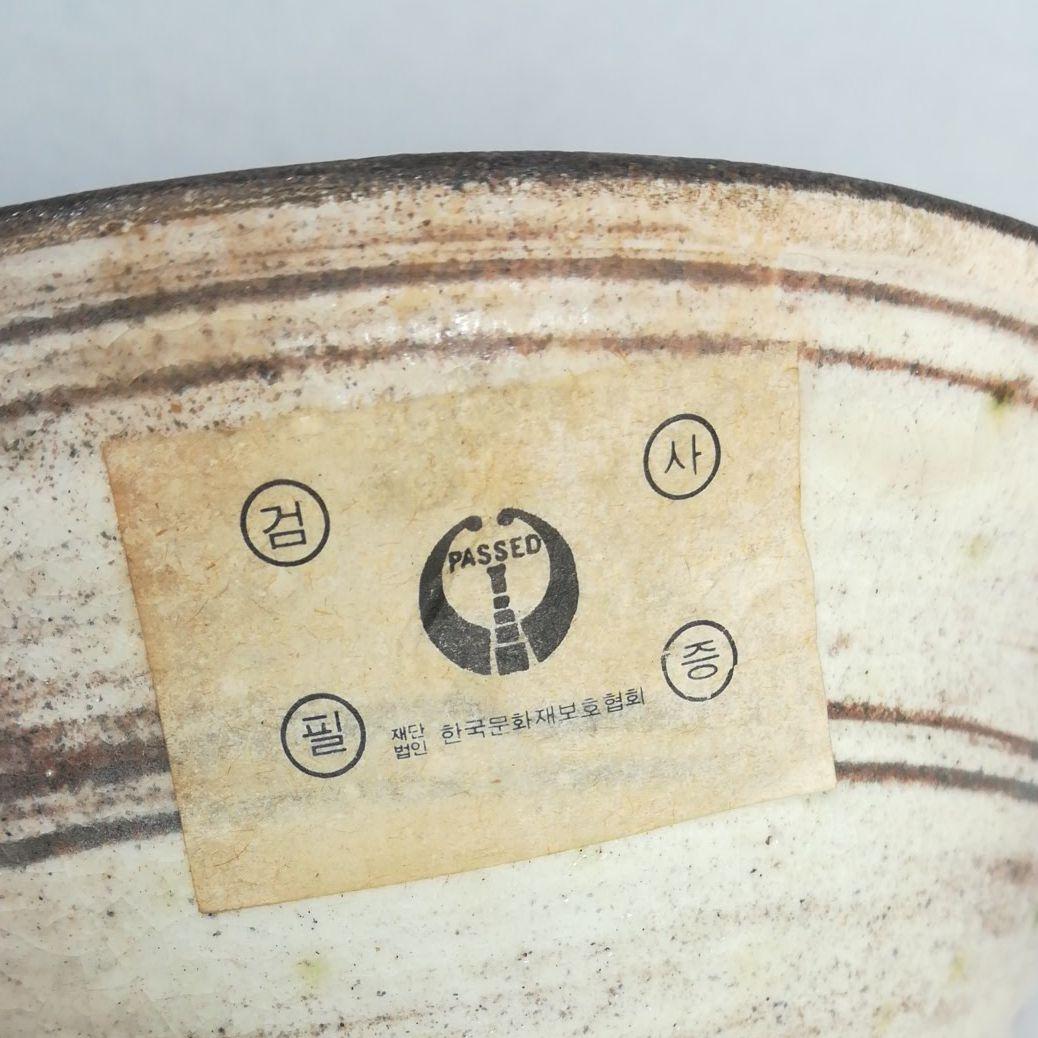 三島象嵌　茶碗