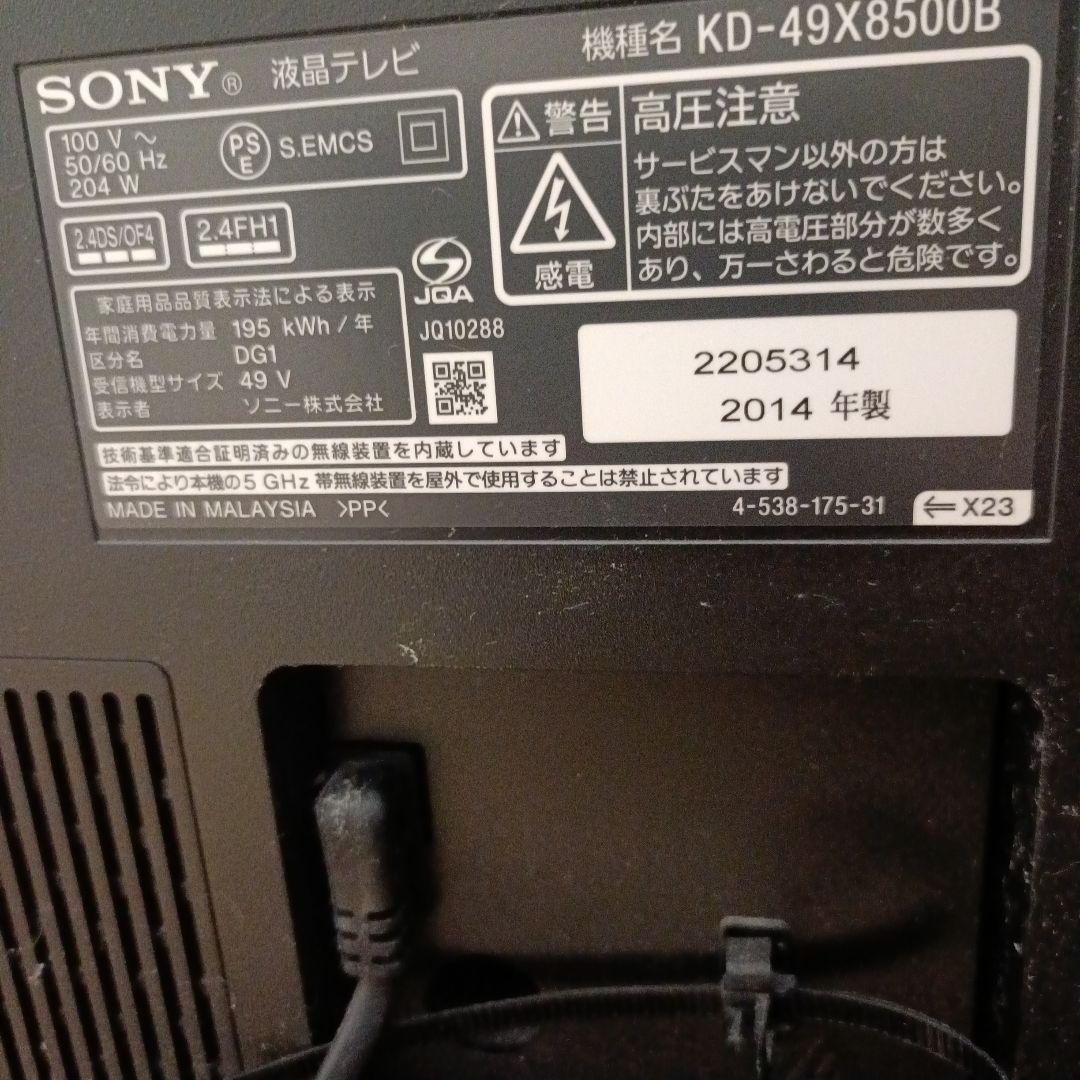 Sony BRAVIA 液晶テレビ