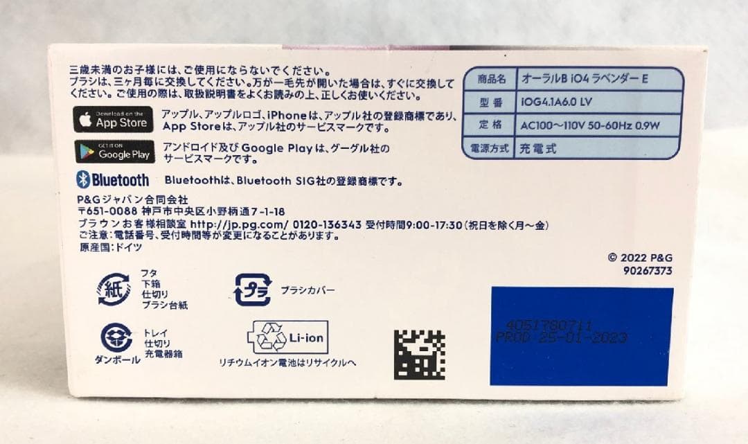 【新品】電動歯ブラシ IOG41A60LV ブラウン